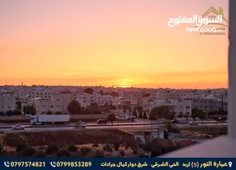 7 شقق مميزه للبيع مساحة 165م2 الحي الشرقي بالقرب من دوار بشرى منطقة فلل على شارعين من المالك مباشره