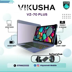  1 اقل سعر في المملكة Vikusha VZ70PLUS