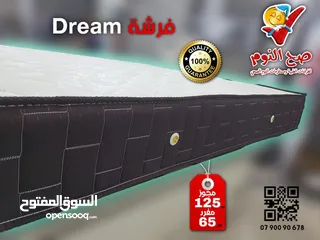  27 لغرفة النوم سرر بموديلات مميزة مع فرشة دريم الطبية بثلاث مقاسات والسعرشامل التوصيل والتركيب والكفالة