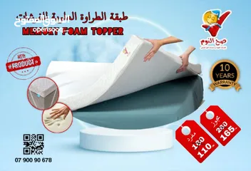  20 خذ مخدتين  ميموري فوم طبية منحنية بالجل الازرق الاصلية المكفولة من مخدات صح النوم .