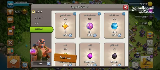  3 حساب كلاش اوف كلان للبيع