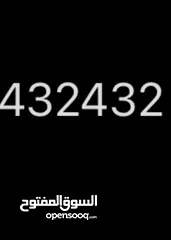  2 رقم مميز للبيع