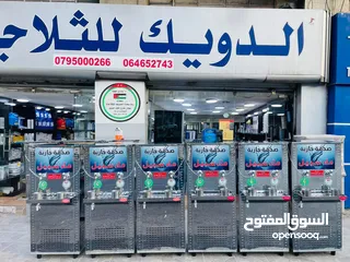 28 مبرد ماء ستانلس ستيل الدويك للثلاجات العبدلي