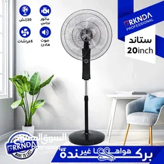  3 مروحة ستاند بركندا 7 شفرات كفاله 3 سنوات فقط 30 دينار