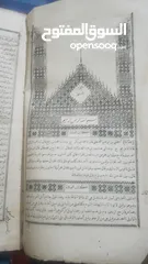  9 كتب إسلامية طباعه حجري متنوعه قبل 150 سنه