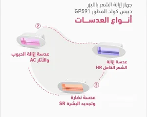  3 جهاز ليزر إزالة الشعر ديس كولد ( نظيف جداً ) 98%