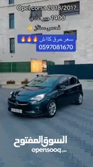  9 اوبيل كورسا 2018 ترخيص 2017