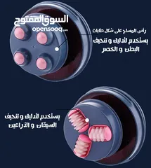  2 جهاز مساج بودي انفيشن المطور بالاشعه 4 رؤوس المساج المتكامل تدليك  العضلات و تكسير دهون مساج رجاج