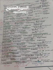  3 د.اياد _ المراجعة المكثفة والنهائية لمادة اللغة الإنجليزية (التوجيهي)جيل 2007  و المنهاج الجديد