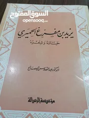  25 كتب مستعمله للبيع بحاله جيده بسعر مناسب لك