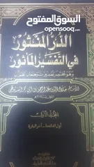  2 عرض قوي على تفاسير القران