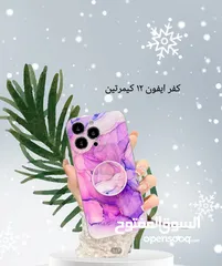  3 كفرات سامسونجS24الترا وايفون 12 و12 برو