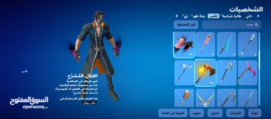  11 حستب فورت نايت للبيع