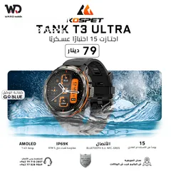  1 Kospet TANK T3 Ultra كوسبت تانك تي 3 الترا