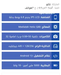  2 تكنو سبارك10 برو مواصفات عاليه.