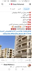  1 شقه للبيع من المالك