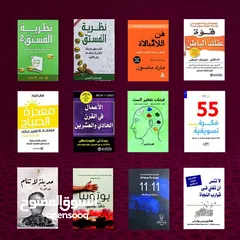  10 كتب للبيع ويوجد توصيل لجميع محافظات العراق