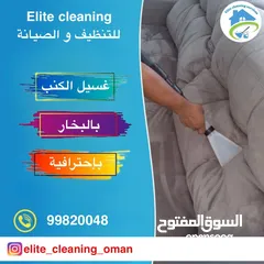  7 تنظيف وصيانة المباني والمنازل