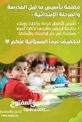  5 تأسيس المراحل الابتدائية وقبل المدرسة في القراءة والكتابة والإملاء لتعليم القرآن الكريم وعلومه