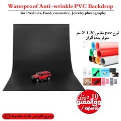  11 عروض على كروما للتصوير _ خلفيات تصوير عدة مقاسات واكثر من جودة تصفح الصور للاسعار والمواصفات