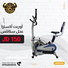  1 أجهزه كروس وبايك