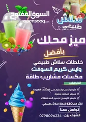  11 خلطات سلاش طبيعي