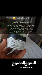  2 ترطيب اليومي إشراقتك كل يوم و ودّعي الجفاف، وعيشي النعومة مع كريم ترطيب   Skin cream