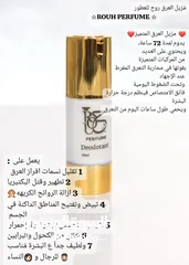  13 روح للعطور