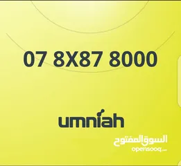  1 رقم آمنيه مميز جدا عباره و متناسق و فخم  رقم آمنيه مميز جدا عباره و متناسق و فخم رقم آمنيه مميز جدا