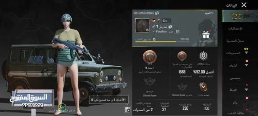  3 عبد الودود يبيع حساب فري فاير