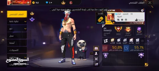  1 حساب جيد لشخص يريد الإستمتاع باللعب
