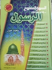  4 كتب إسلامية للبيع