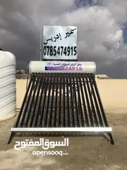  1 سخان شمسي 20 انبوب 200 لتر