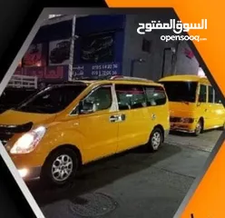  1 باص جراند للاجار
