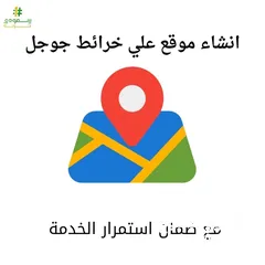  2 معك اي محل وتريد نضيف موقع مشروعك في خرائط جوجل ماب ومتصفح جوجل لزيادة عدد المشاهدات والمبيعات