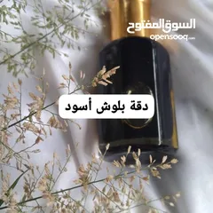  1 عطر دقه بلوش