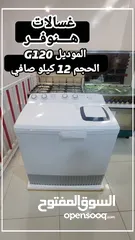  4 عرض خاص من موسسه الفرسان خصم 10% في جميع الغسلات ضمانه عشر سنوات