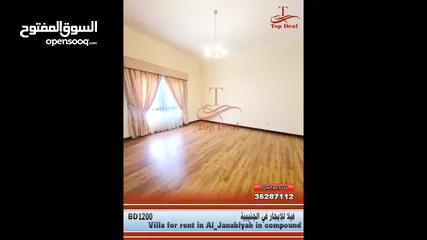  12 للإيجار فيلا فخمة  في الجنبية For rent a luxury villa in Janabiyah
