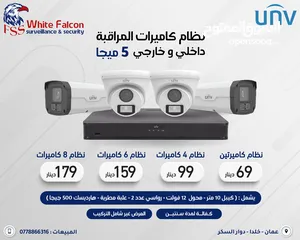  3 عروض كاميرات على أنظمة كاميرات المراقبة الداخلية والخارجية يونيفيو unv أقل سعر جملة ومفرق