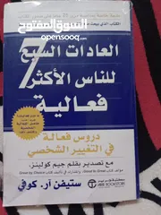  19 كتب روايات وتطوير الذات عرض 3كتب 10ريال