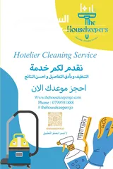 9 The Housekeepers   / ذا هاوس كيبرز للتنظيف المتخصص
