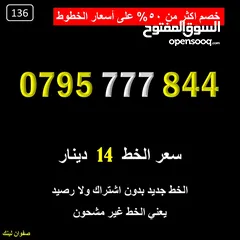  30 ارقام زين عليها خزم اكثر من 50%