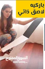  1 باركيه pvc  لاصق ذاتي سهل التركيب