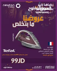  1 مكوى بخار تيفال 2800واط سمارت بروتيكت بلس من نيوتن ستورز nw8475