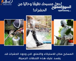  6 شركة الهدهد لمكافحة الحشرات والقوارض والتعقيم وتنسيق الحدائق وخدمات النظافة بخدمتكم