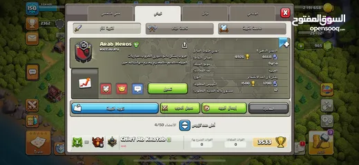  2 قرية كلاش اوف كلانس تاون 12 ماكس مع كلان لڤل 15 هديه