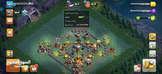 3 كلاش اف كلانس