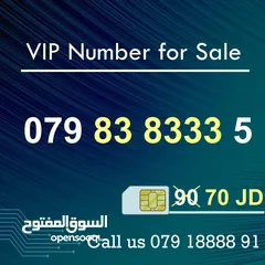  13 ارقام مميزة جدا ببيع بافضل الاسعار Zain VIP