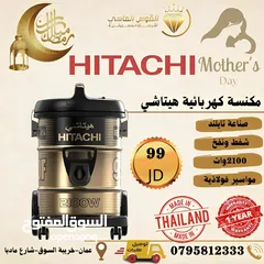 1 مكانس هيتاشي برميل 2100 واط بسعر حرق