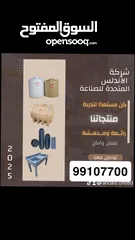  1 خزانات مياه